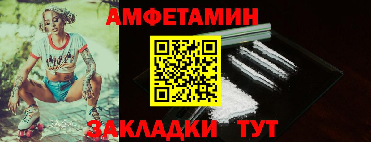 АМФ Розовый Еманжелинск