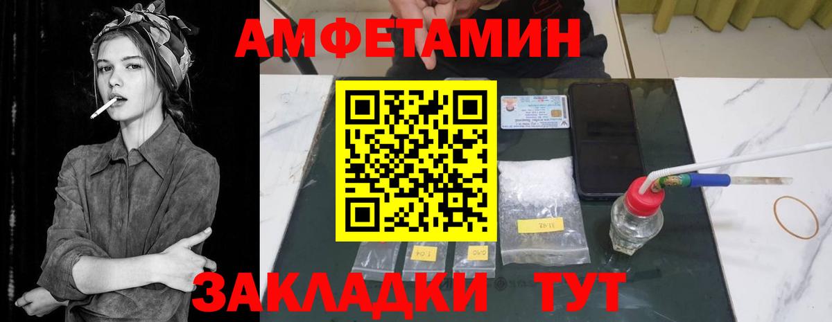 АМФ Premium  Вход с VPN  АМФЕТАМИН  Еманжелинск 