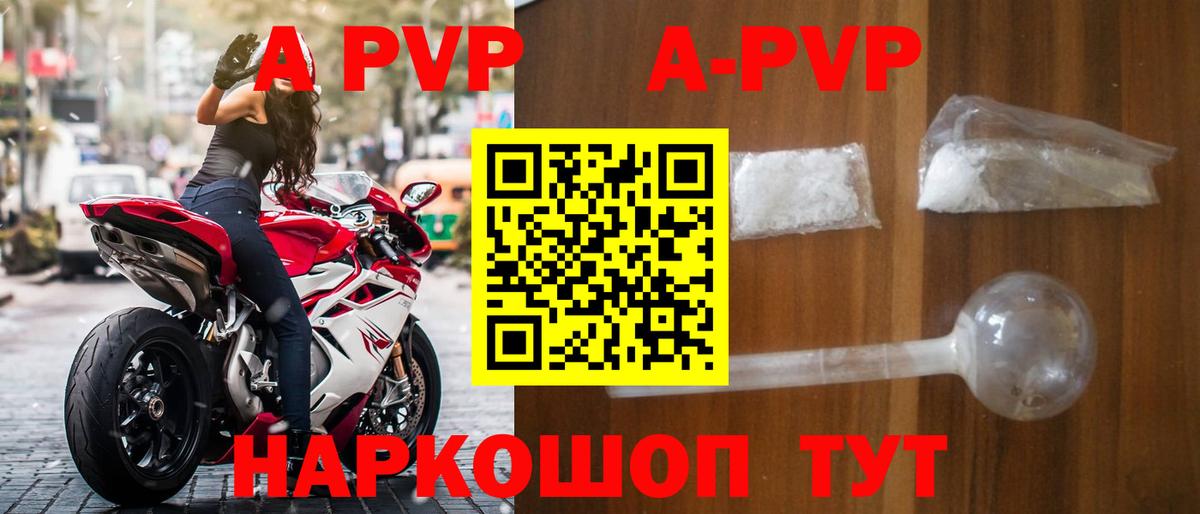 Alpha-PVP кристаллы Еманжелинск
