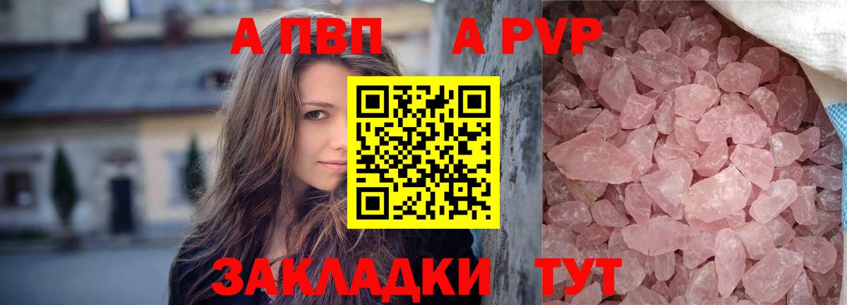 Еманжелинск  А ПВП СК КРИС  где продают наркотики  A-PVP Соль  Вход с VPN 