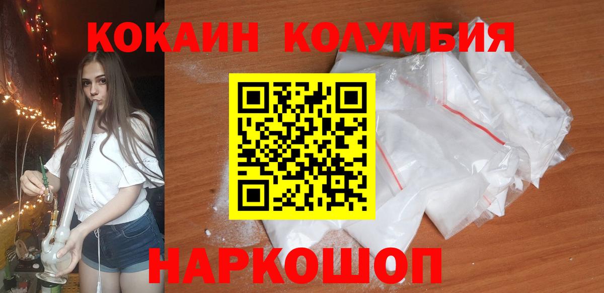 Cocaine Эквадор  Кокаин  дарнет шоп  Вход с VPN  Еманжелинск 