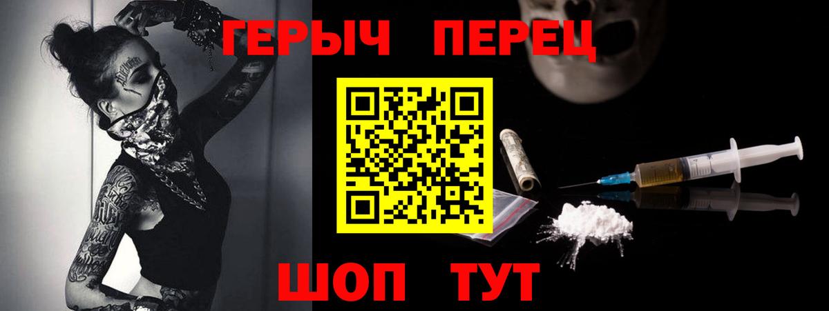 Героин афганец  Вход с VPN  Еманжелинск 