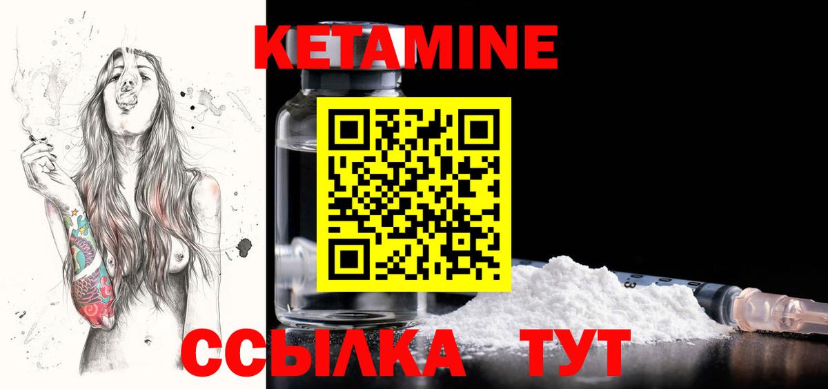 Еманжелинск  КЕТАМИН VHQ  Вход с VPN  КЕТАМИН VHQ 