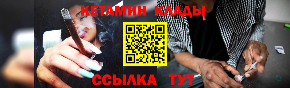 Кетамин VHQ Еманжелинск