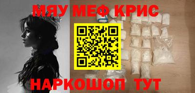 прущие крисы Камышлов