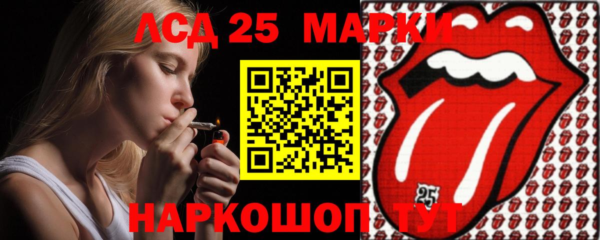 Еманжелинск  Лсд 25 экстази кислота  Вход с VPN  Лсд 25 экстази кислота 