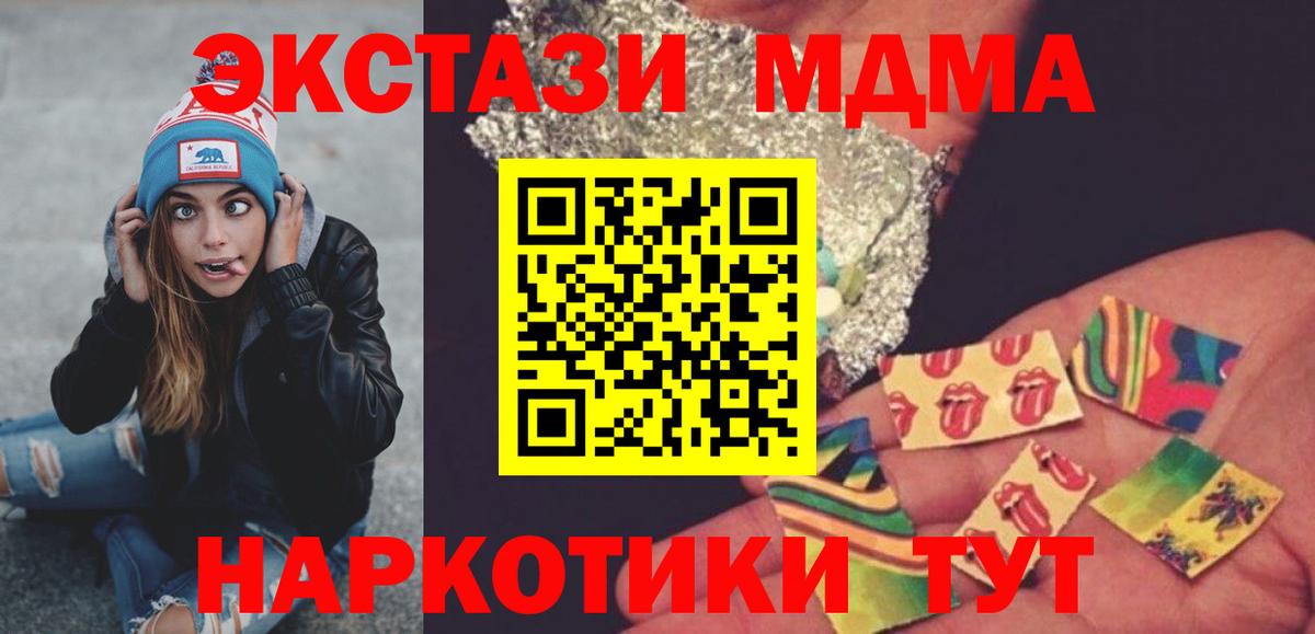 Еманжелинск  MDMA  Вход с VPN  МДМА кристаллы 