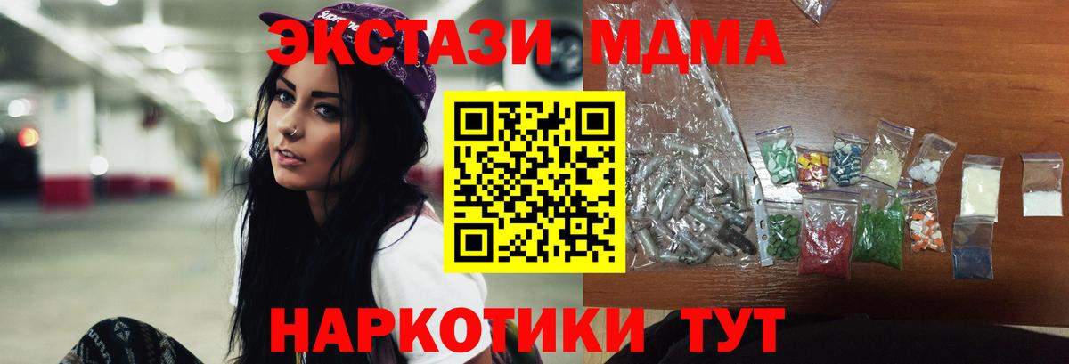 MDMA VHQ Еманжелинск
