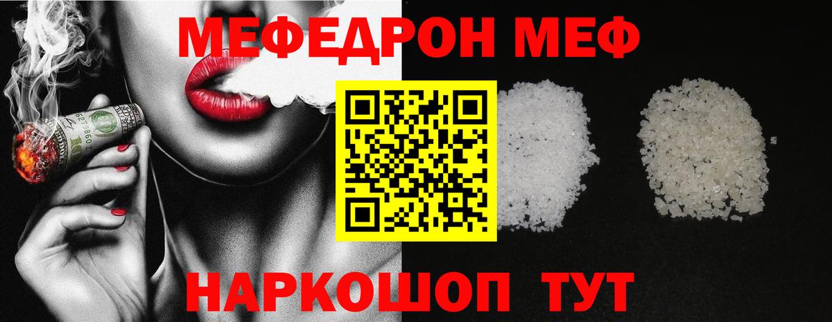 МЕФ мука Еманжелинск