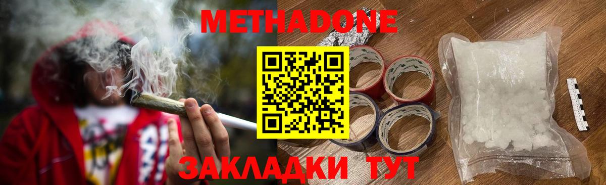 МЕТАДОН мёд  Вход с VPN  Метадон мёд  мориарти как зайти  Еманжелинск 