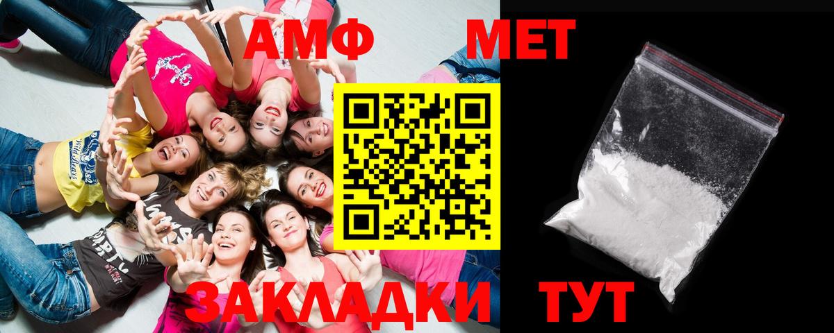 Метамфетамин мет Еманжелинск