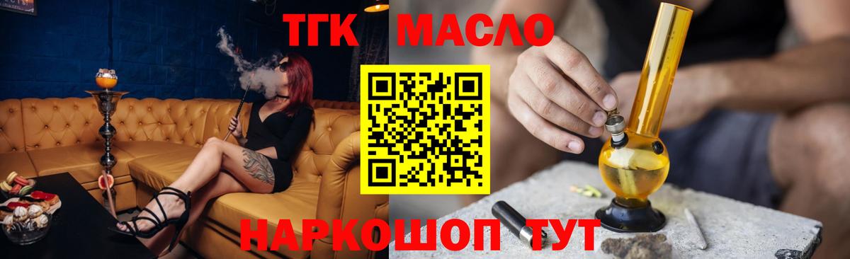 Дистиллят ТГК Wax  Дистиллят ТГК жижа  Вход с VPN  Еманжелинск 