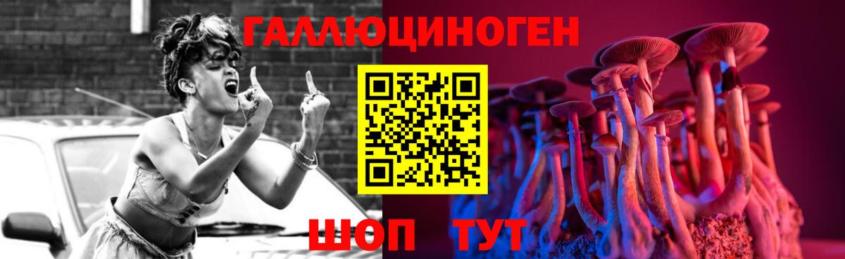 Галлюциногенные грибы GOLDEN TEACHER  закладки  Еманжелинск  Вход с VPN 